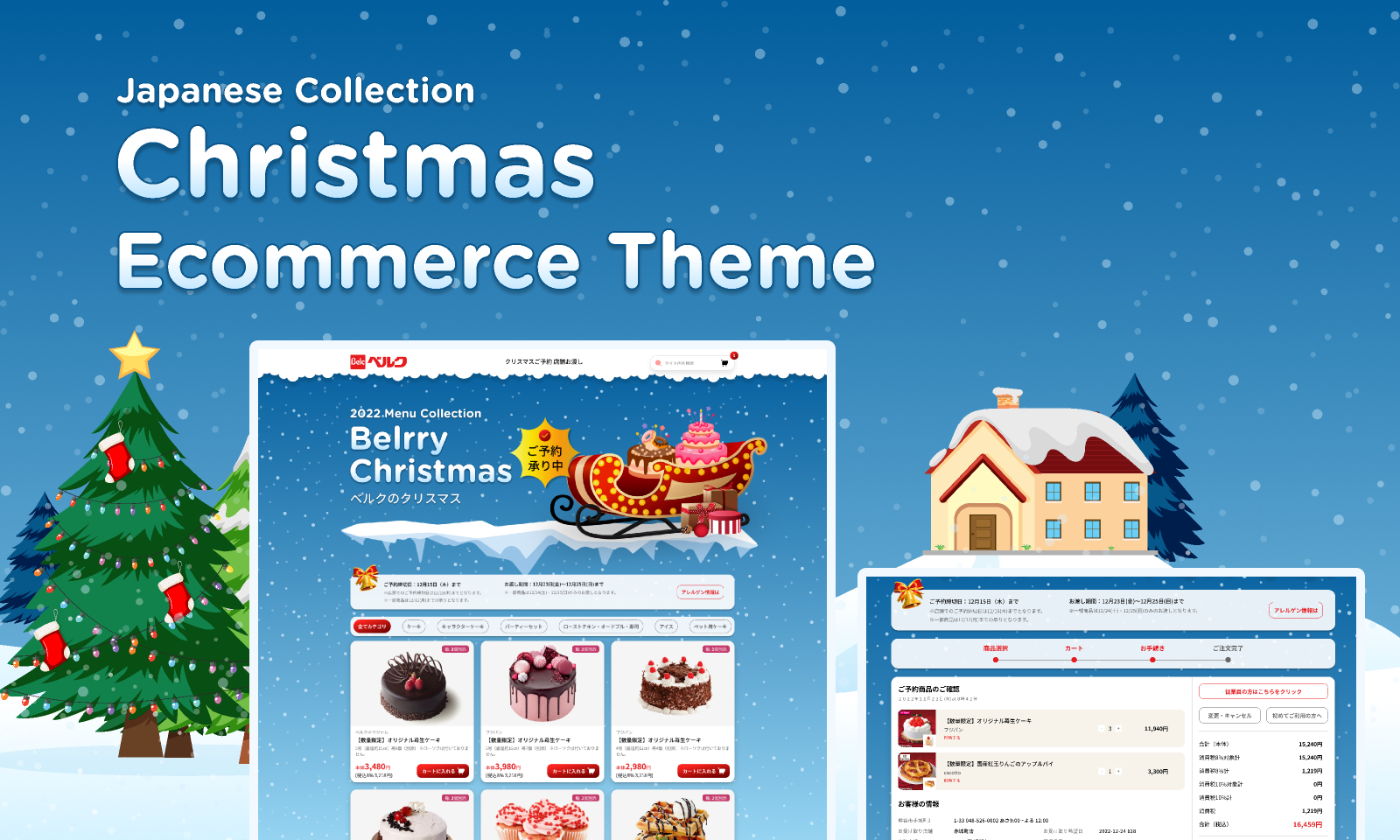Christmas Ecommerce Theme - Japanese (Web App Design) | Figma with regard to Christmas Ecommerce Website Template